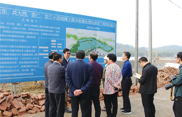 時任江西省委常委、贛州市委書記李炳軍等一行考察調(diào)研我司龍南縣稀土礦山尾水治理項目