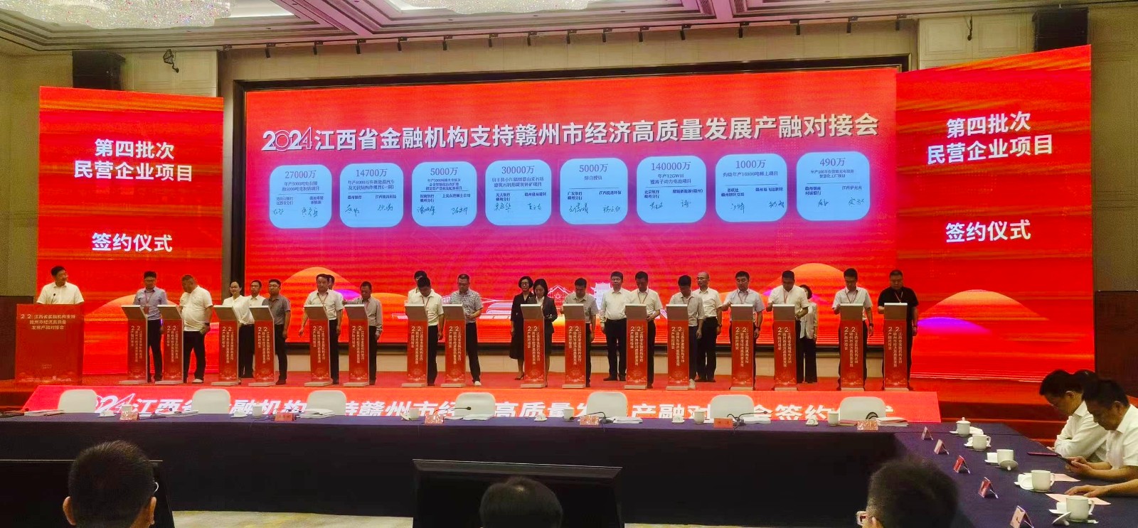 挺進(jìn)環(huán)保參加省金融機構(gòu)支持贛州市經(jīng)濟高質(zhì)量發(fā)展產(chǎn)融對接會