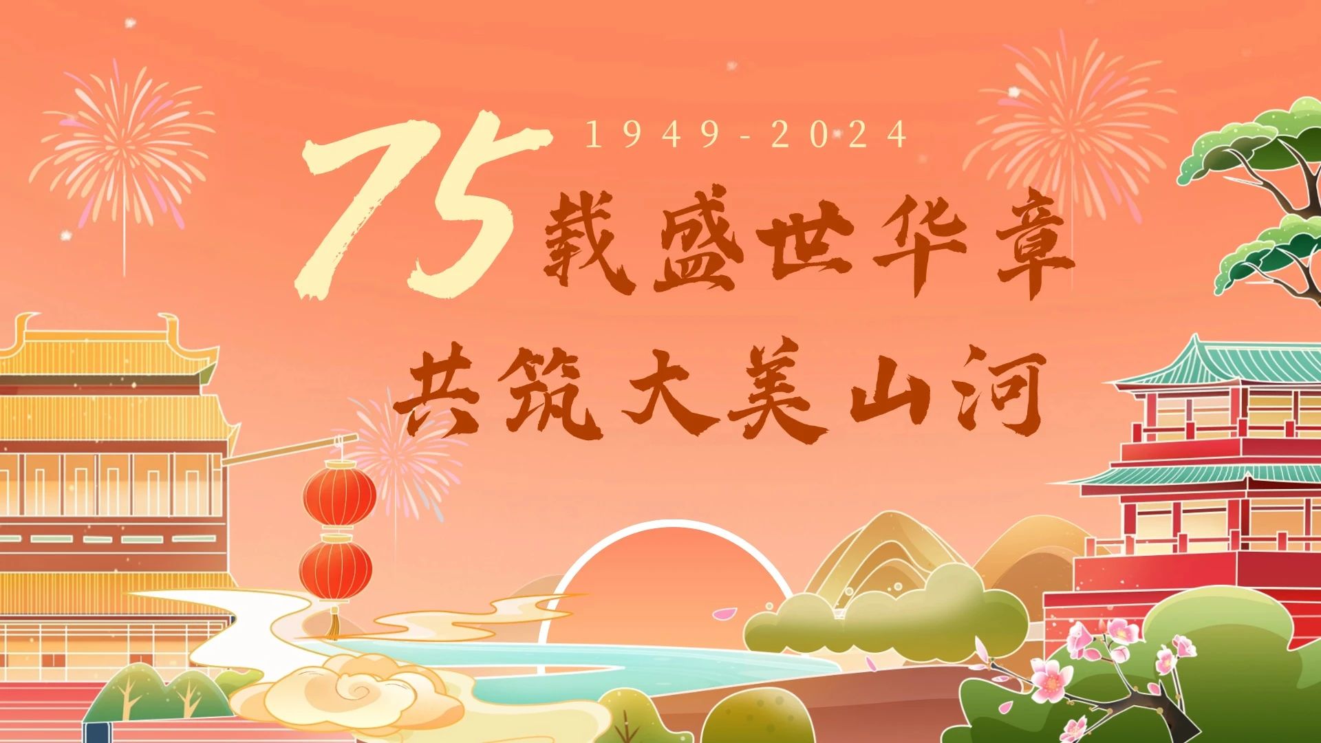 “挺進(jìn)環(huán)?！毕⊥潦聵I(yè)部各場(chǎng)站以嶄新面貌慶 國(guó)慶